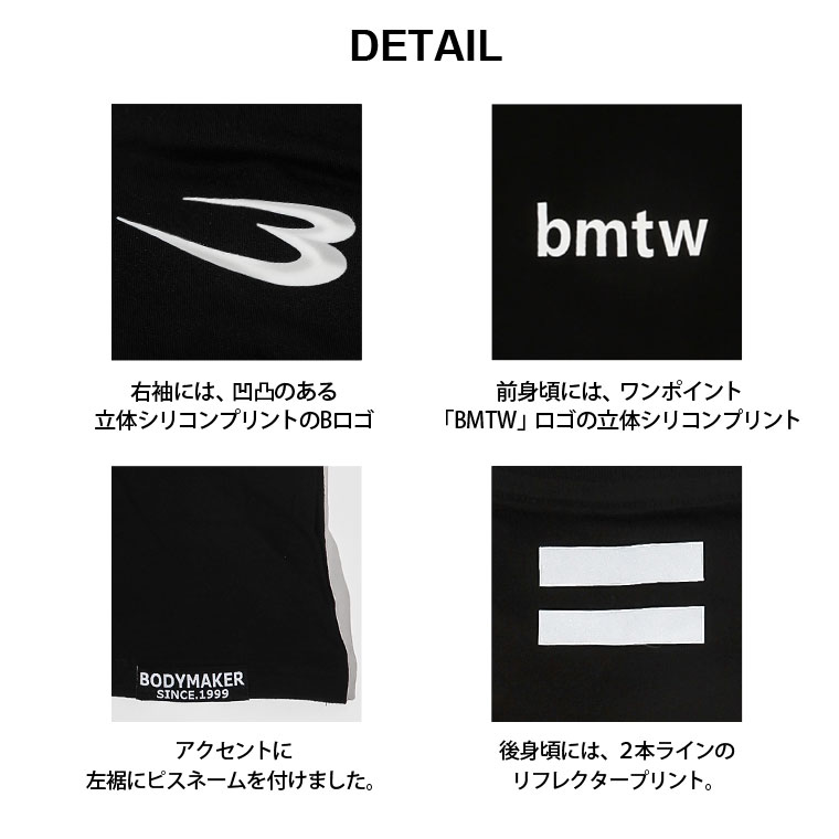 bmtw プリントTシャツ BODYMAKER ボディメーカー BODYMAKER bmtw プリントTシャツ ベーシックTシャツ 半袖 ハーフスリーブ ロゴT 立体シリコンプリント |  | 05