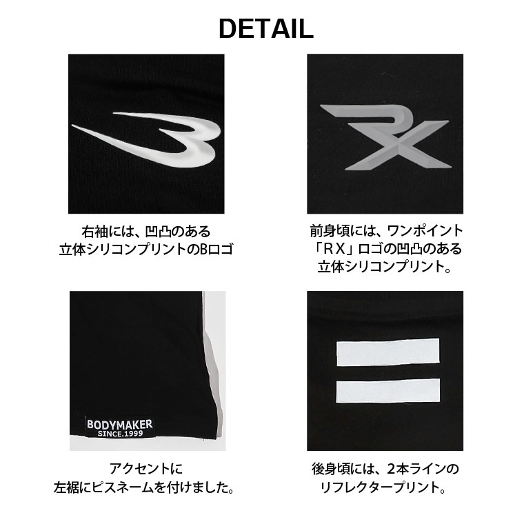 RX プリントTシャツ BODYMAKER ボディメーカー BODYMAKER RX ランバイ プリントTシャツ ベーシックTシャツ 半袖 ハーフスリーブ ロゴT ワンポイント |  | 06