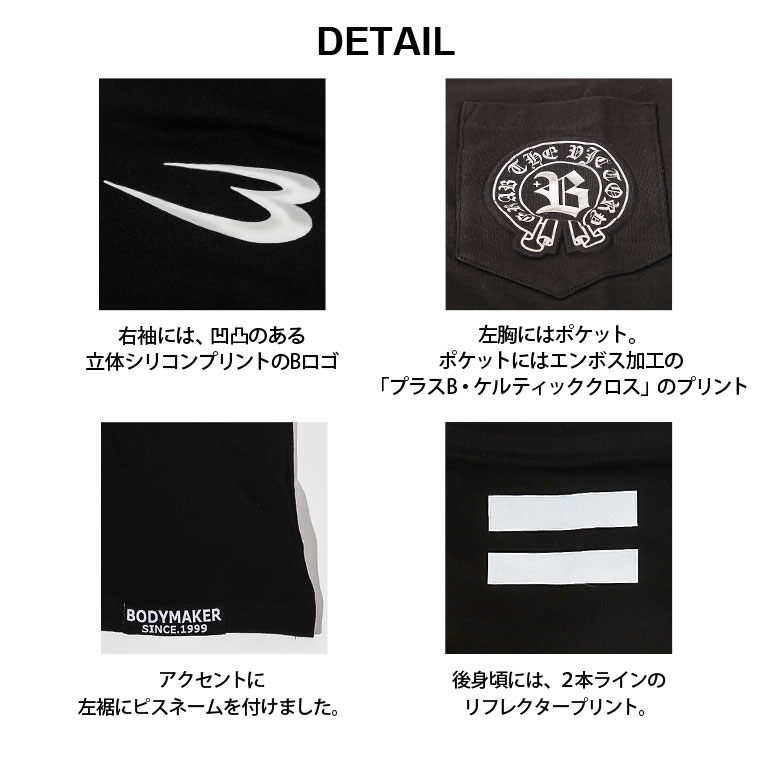 プラスB プリントTシャツ2 BODYMAKER ボディメーカー BODYMAKER プラスB プリントTシャツ ベーシックTシャツ 半袖 ハーフスリーブ ロゴT ワンポイント |  | 06