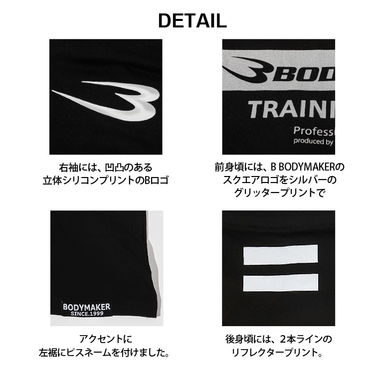 プラスB プリントTシャツ2 BODYMAKER ボディメーカー BODYMAKER プラスB プリントTシャツ ベーシックTシャツ 半袖 ハーフスリーブ ロゴT ワンポイント |  | 10
