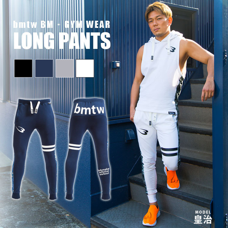 Bmtw GYMウェア ロングパンツ2 BODYMAKER ボディメーカー ボトムス トレーニングウェア ジャージ スウェット 長ズボン