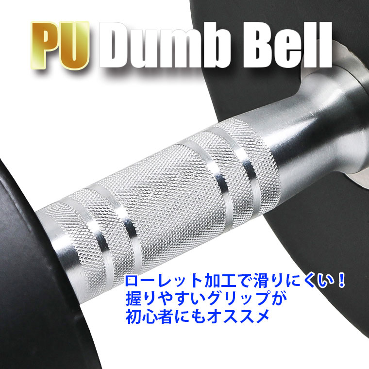 BODYMAKER 床に傷がつきにくい PUダンベル 15kg 鉄アレイ ラバー