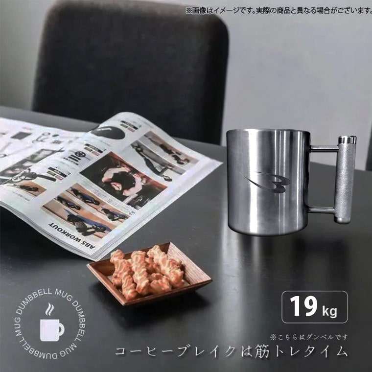 BODYMAKER（ボディメーカー） マグカップダンベル MONSTER BODYMAKER