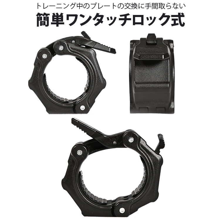 オリンピックシャフト用カラー(50mm径対応 ナイロン) 2個セット BODYMAKER ボディメーカー カラー ナイロン ストッパー シャフト 留め 固定 【90日保証】 関連画像1