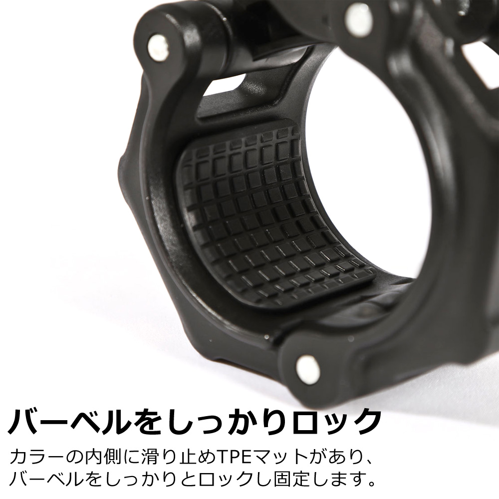オリンピックシャフト用カラー(50mm径対応 ナイロン) 2個セット BODYMAKER ボディメーカー カラー ナイロン ストッパー シャフト 留め 固定 【90日保証】 関連画像2