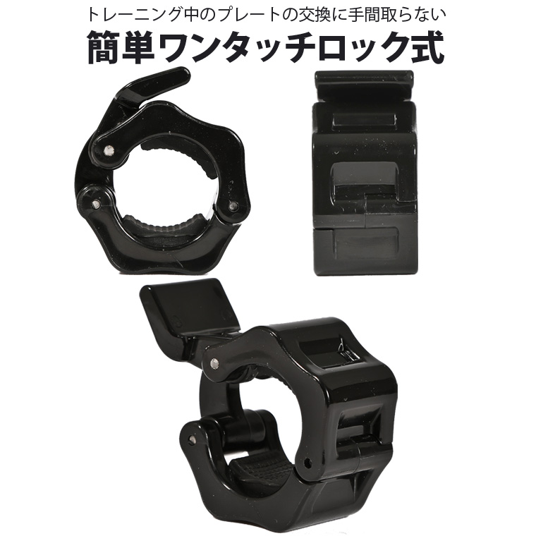 バーベル用カラー(28mm径対応 ナイロン) 2個セット BODYMAKER ボディメーカー バーベル カラー ナイロン ストッパー シャフト 留め 固定 28 【90日保証】 関連画像1