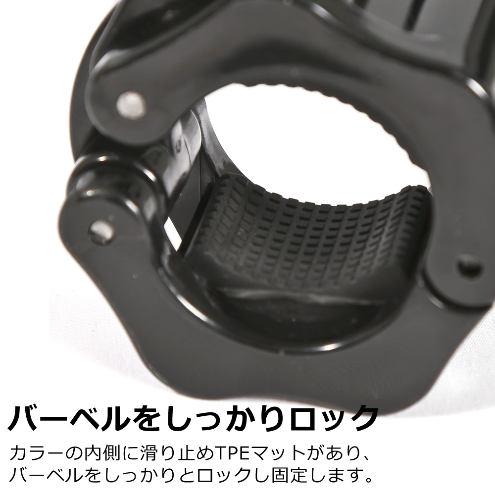 バーベル用カラー(28mm径対応 ナイロン) 2個セット BODYMAKER ボディメーカー バーベル カラー ナイロン ストッパー シャフト 留め 固定 28 【90日保証】 関連画像2