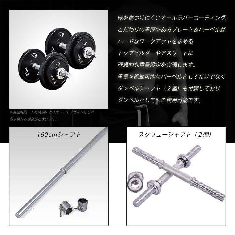 BODYMAKER（ボディメーカー） ラバーバーベルセット 140kgセット