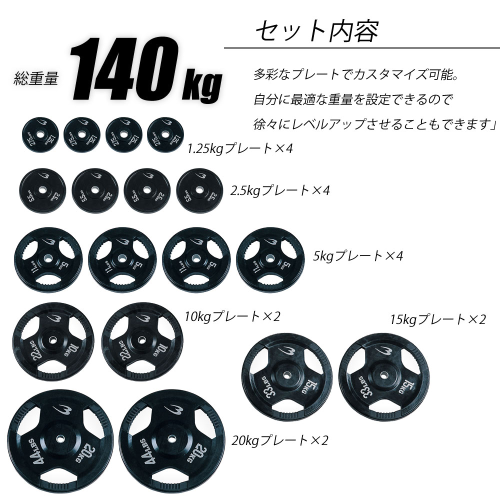 BODYMAKER 28mm 140kg セット ラバープレート BODYMAKER（ボディメーカー） ラバーバーベルセット 140kgセット
