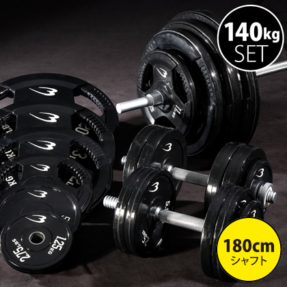 BODYMAKER（ボディメーカー） ラバーバーベルセット 140kgセット