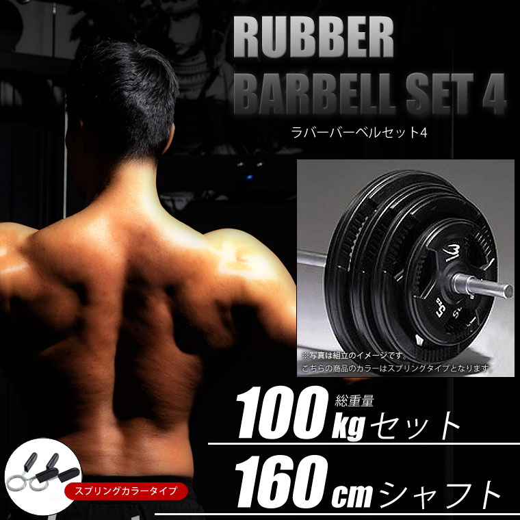 トレーニングベンチ ベンチプレス 100kg セット バーベルの人気商品