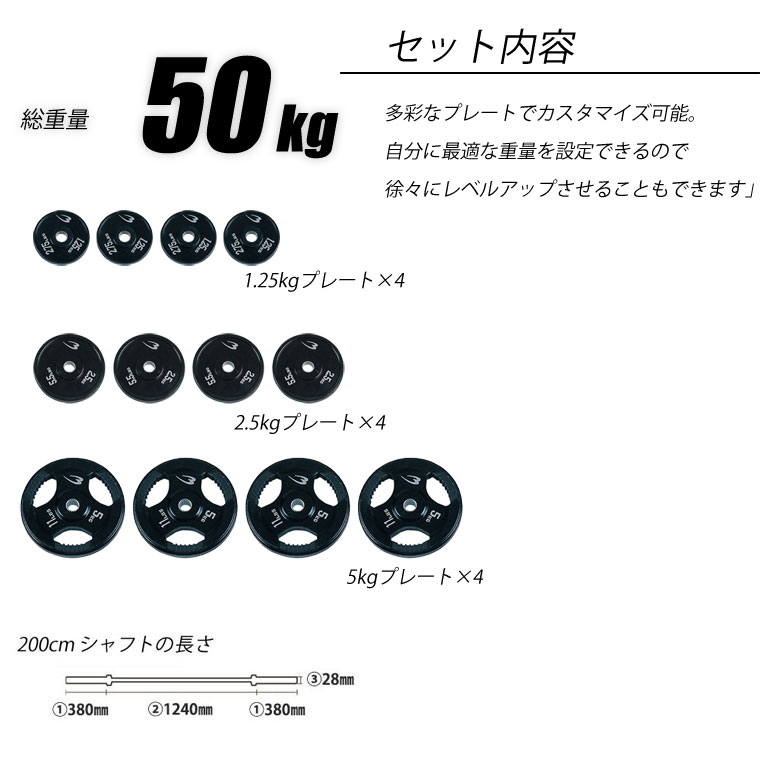 BODYMAKER（ボディメーカー） ラバーバーベルセット 50kgセット
