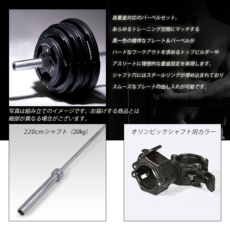 BODYMAKER（ボディメーカー） オリンピックバーベルセット4 75kg