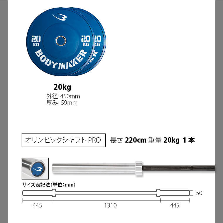 BODYMAKER (ボディメーカー) オリンピックカラープレートバーベルセット 137.5kg / バーベル プレート ダンベル オリンピックバーベル 【90日保証】 | BODYMAKER | 05