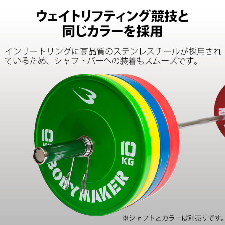 BODYMAKER（ボディメーカー） オリンピックカラープレート1.5kg「2枚