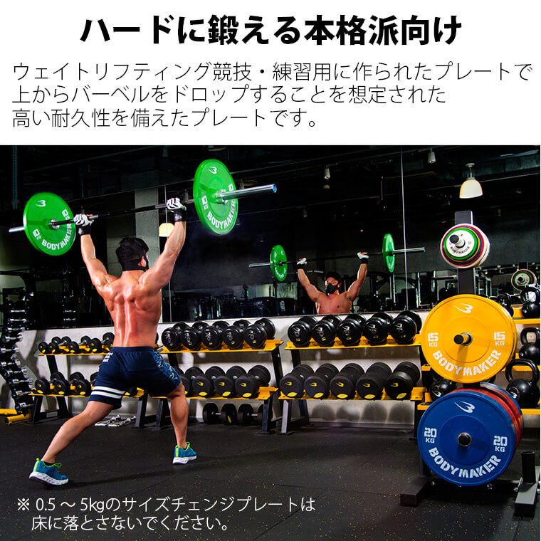 ★限定★20kg2枚 40kg オリンピックバー用 バーベルプレート BODYMAKER（ボディメーカー） オリンピックカラープレート20kg「2枚