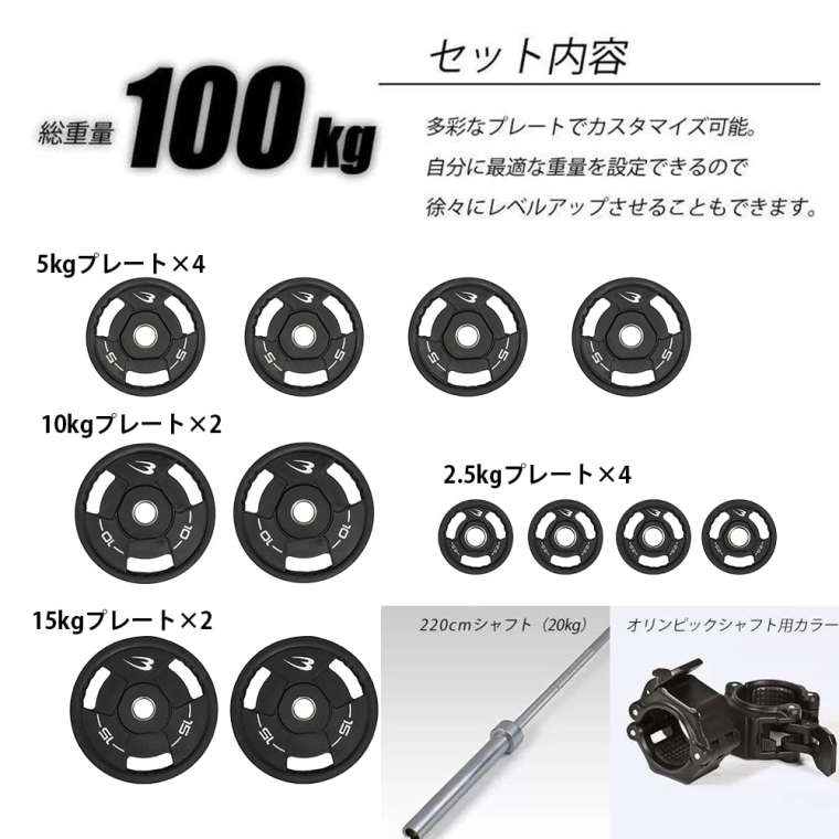 BODYMAKER（ボディメーカー） オリンピックTPUバーベル100kgセット