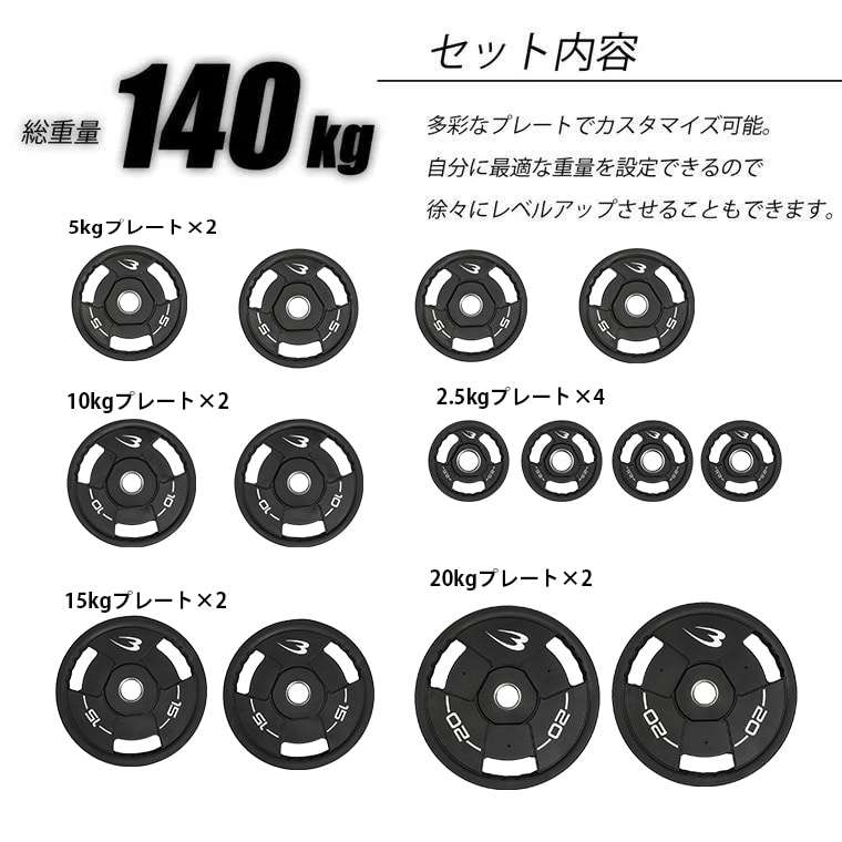 BODYMAKER（ボディメーカー） オリンピックTPUバーベル140kgセット