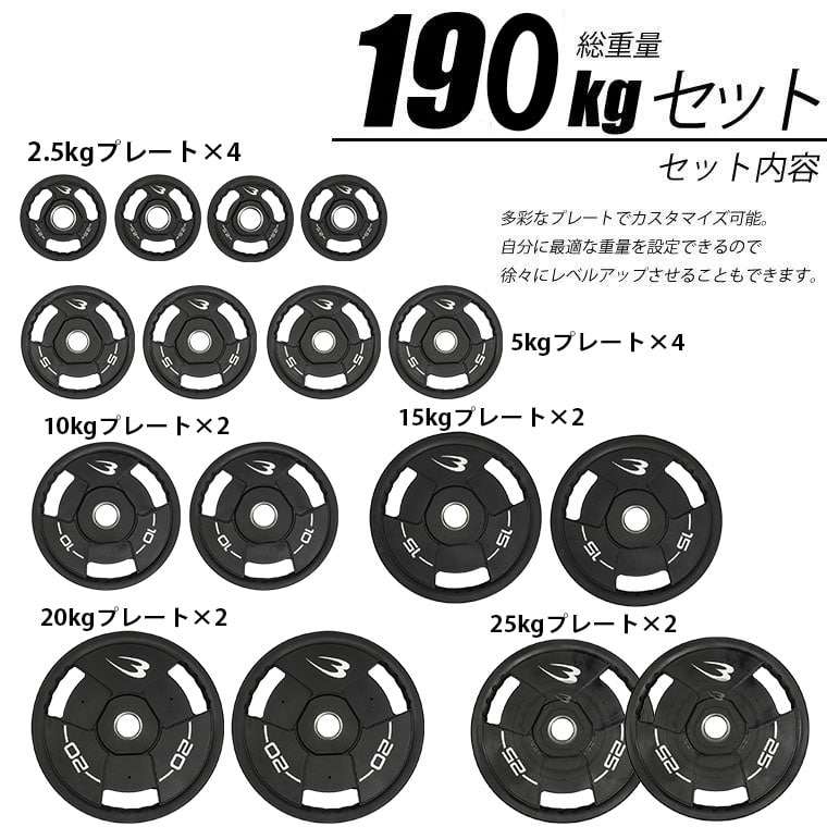 BODYMAKER（ボディメーカー） オリンピックTPUバーベル190kgセット 