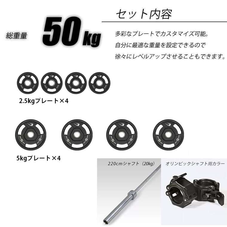BODYMAKER（ボディメーカー） オリンピックTPUバーベル50kgセット