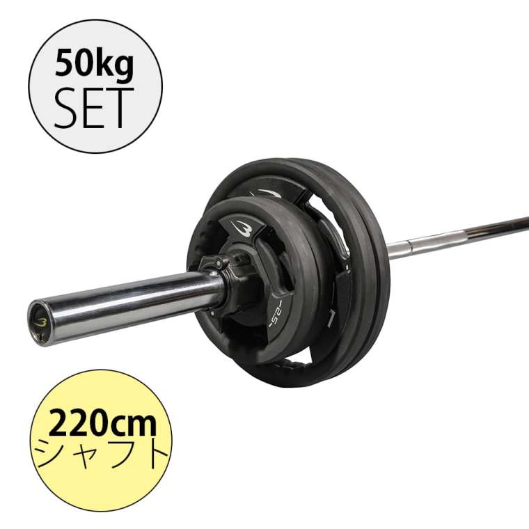 BODYMAKER（ボディメーカー） オリンピックTPUバーベル50kgセット