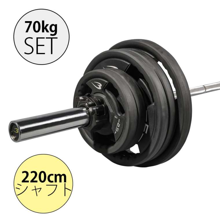 オリンピックTPUバーベル70kgセット BODYMAKER ボディメーカー PR012 70kg オリンピックTPUプレート 70kgセット オリンピック プレート トレーニング | BODYMAKER | 04