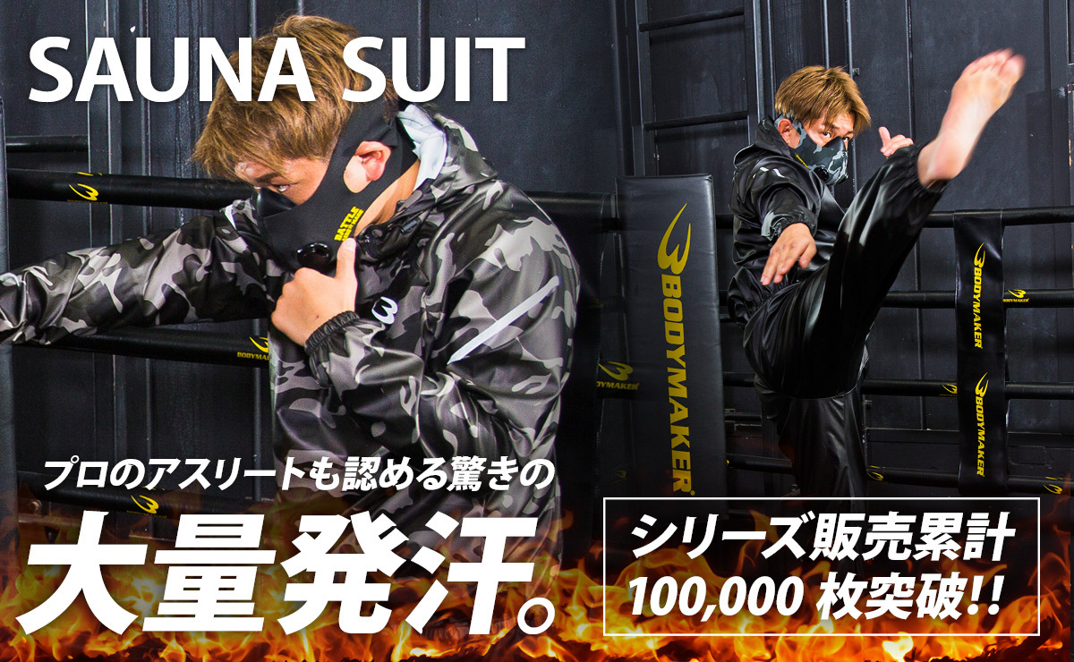 【新品未使用】 BODYMAKER サウナスーツ アクティブ11 Mサイズ ① BODYMAKER Yahoo!店 - サウナスーツ｜Yahoo!ショッピング