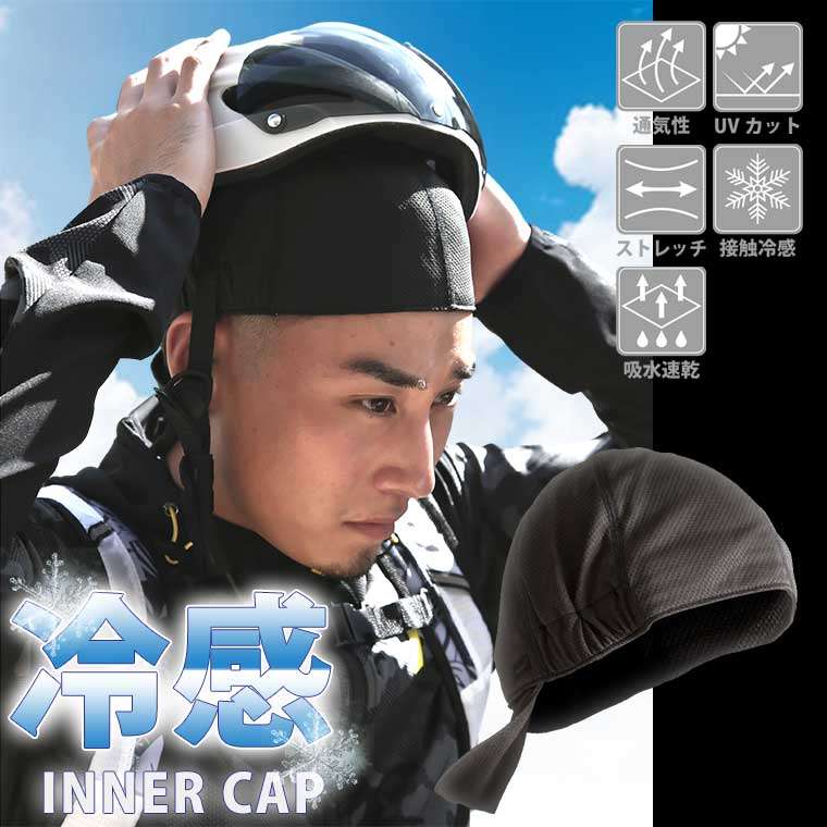 ひんやりキャップ BODYMAKER ボディメーカー 帽子 ぼうし 日よけ メッシュ ランニング キャップ ひんやり COOL クール 熱中症対策 熱中対応 ひんやり帽子 | BODYMAKER