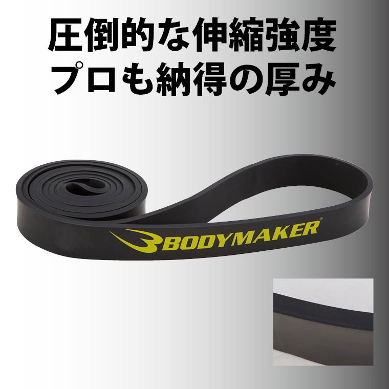 トレーニングチューブプロ BODYMAKER ボディメーカー チューブトレーニング ゴムチューブ 足 脚 腰 :TG092BK:BODYMAKER  Yahoo!店 - 通販 - Yahoo!ショッピング