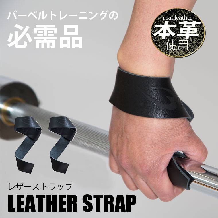 レザーストラップ BODYMAKER ボディメーカー 懸垂 デッドリフト リフト ディッピング リストラップ ウエイトリフティング トレーニン 【90日保証】 | BODYMAKER | 05