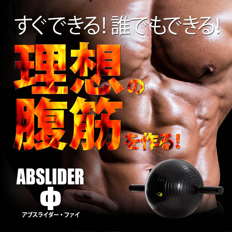 アブスライダーf Bodymaker ボディメーカー 腹筋ローラー 腰 立ちコロ ホイール トレーニング 腹筋 インナーマッスル 自宅トレーニング 上腕 筋トレ Tg242bk Bodymaker Yahoo 店 通販 Yahoo ショッピング