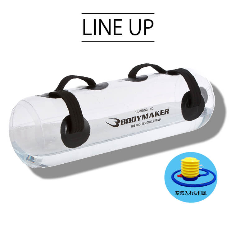 BODYMAKER（ボディメーカー） ウォーターバッグ 6.5kg クリア エアー