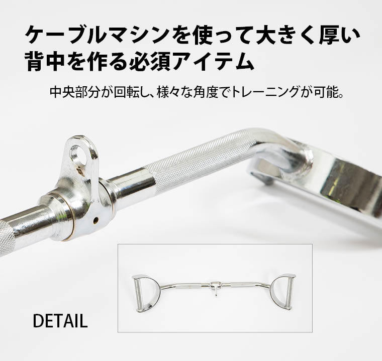 BODYMAKER（ボディメーカー） パラレルラットバー ケーブル