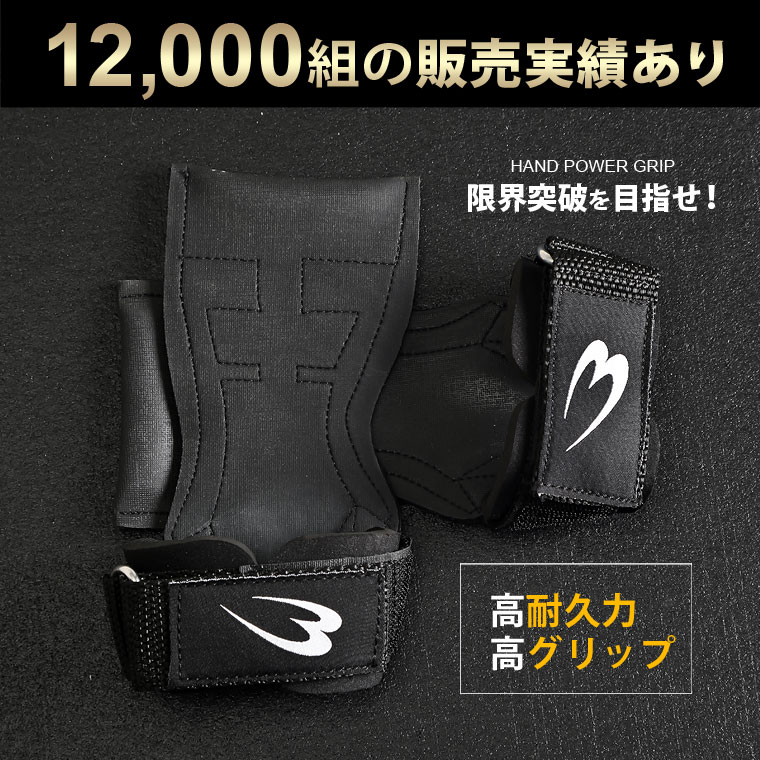 BODYMAKER（ボディメーカー） パワーグリップ ハンドパワーラップ 筋