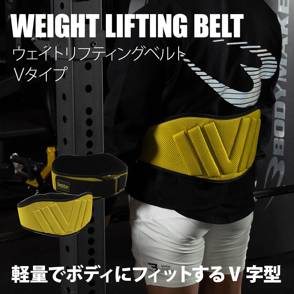 BODYMAKER ウェイトリフティングベルト Vタイプ フリー ボディメーカー