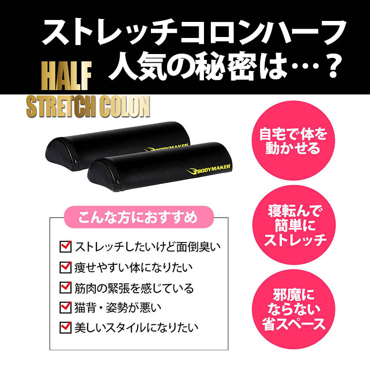 BODY MAKER ボディーメーカー 半円型 フィットネスボール Amazon | BODYMAKER(ボディメーカー) 半円型フィットネスボール