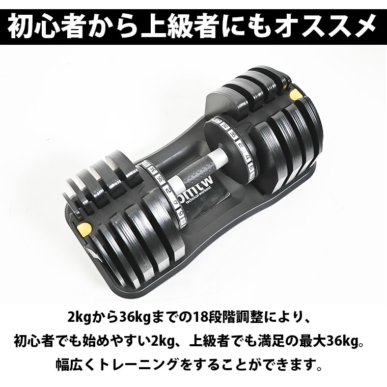BODYMAKER（ボディメーカー） 可変式ダンベル 36kg 1個 BODYMAKE