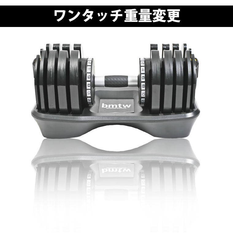 BODYMAKER（ボディメーカー） 可変式ダンベル スタンドセット BODYMAKE
