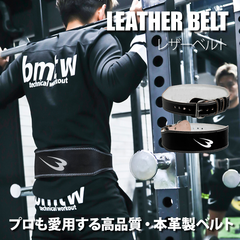 BODYMAKER（ボディメーカー） レザーベルト 筋トレ 腹筋 腹圧 重量挙げ