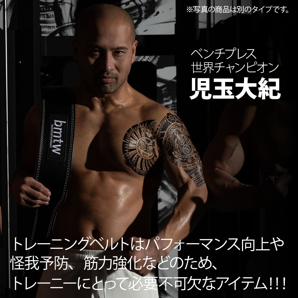 BODYMAKER（ボディメーカー） レザーベルト 筋トレ 腹筋 腹圧 重量挙げ