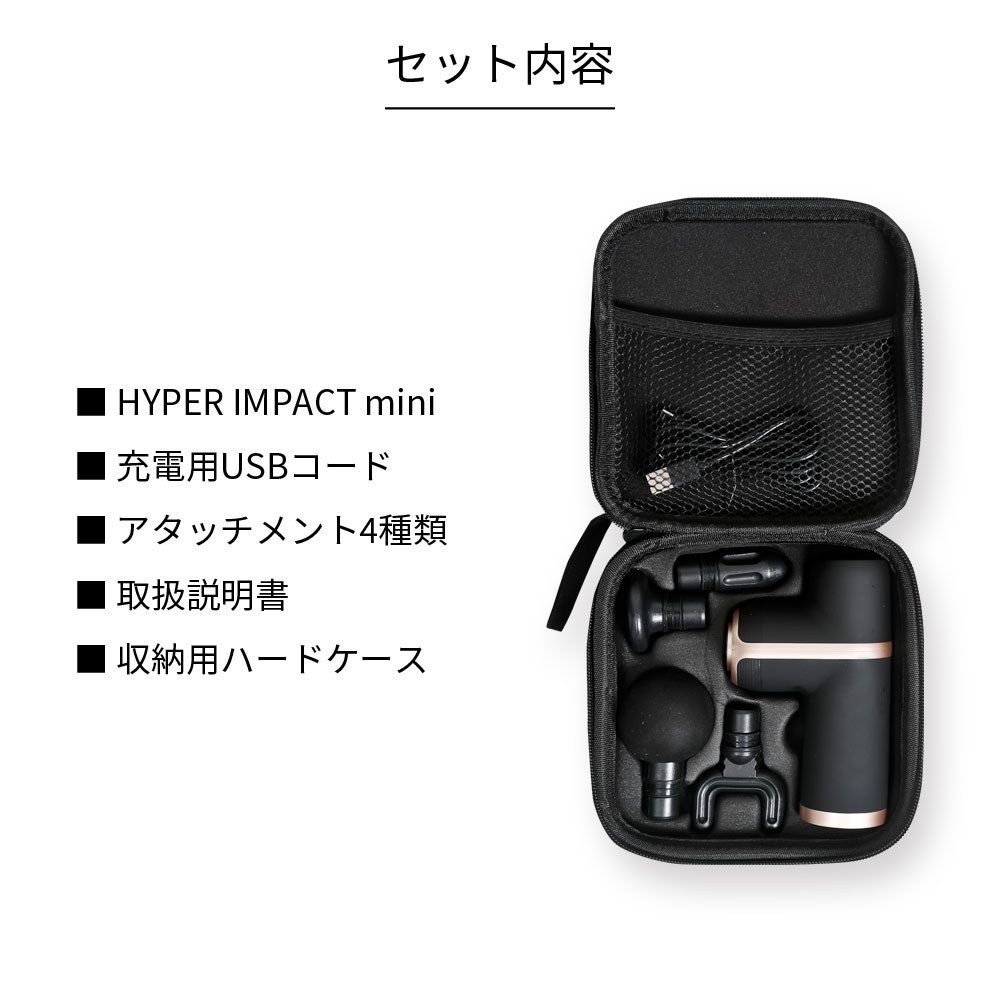 HYPER IMPACT mini ブラック 2個セット BODYMAKER ボディメーカー リラックス 軽量 小型 健康グッズ 全身ケア 筋膜 筋肉 プレゼント ギフト 【90日保証】