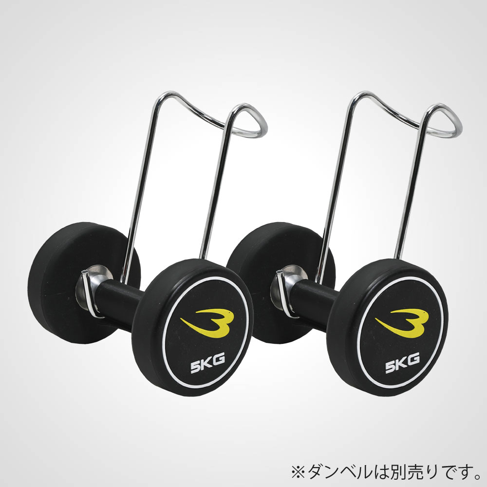 ダンベルフック BODYMAKER ボディメーカー 筋トレ 補助 フック アタッチメント ウエイトトレーニング ダンベルトレーニング 【90日保証】  : tg428 : BODYMAKER Yahoo!店 - 通販 - Yahoo!ショッピング