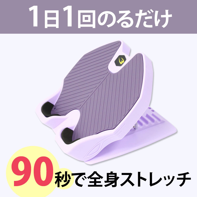 NEWストレッチボード BODYMAKER ボディメーカー ストレッチボード アキレス腱ストレッチ ストレッチ 9段階調節 手軽 前屈 足首柔軟ボード 【90日保証】 |  | 01