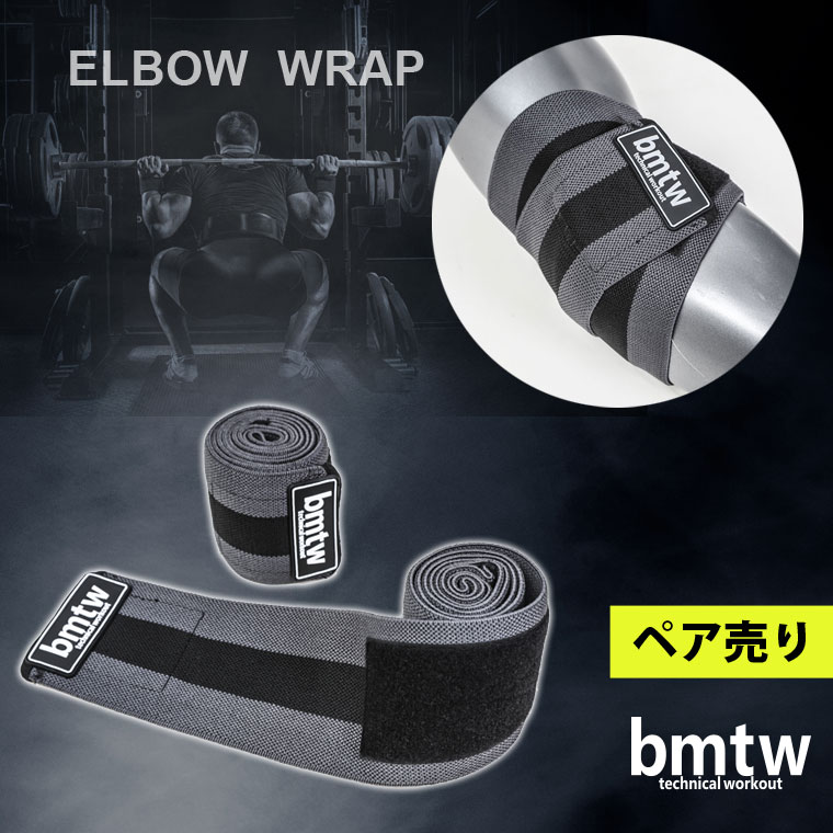 BODYMAKER（ボディメーカー） エルボーラップ R BODYMAKER パワー