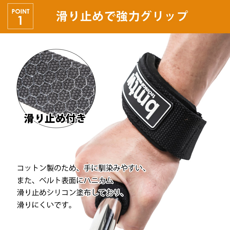 BODYMAKER（ボディメーカー） リストストラップ 滑り止め R BODYMAKER 