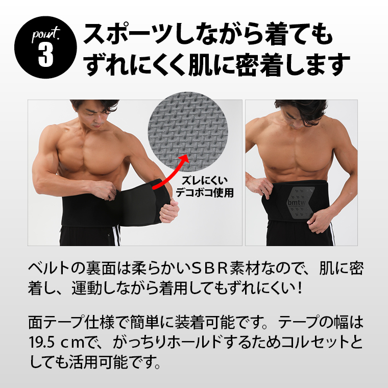 BODYMAKER（ボディメーカー） シェイプアップ サウナベルト R