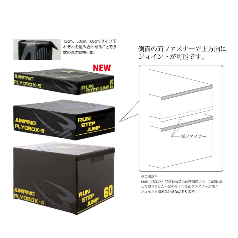 BODYMAKER（ボディメーカー） ジャンピングプライオBOX5 BODYMAKER