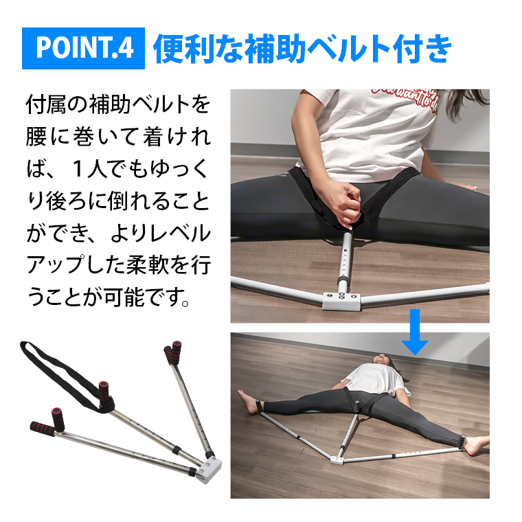 レッグストレッチャー BODYMAKER ボディメーカー ハイキック 開
