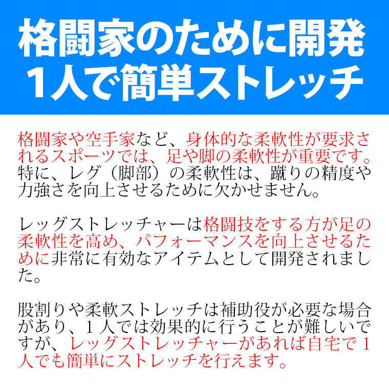 レッグストレッチャー BODYMAKER ボディメーカー ハイキック 開脚ストレッチャー 開脚 バー 補助器具 ストレッチ 柔軟 体操 股割り 折り畳み式 コンパクト |  | 08
