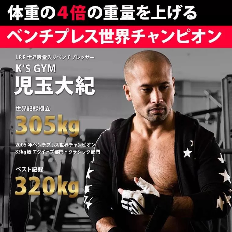 BODYMAKER（ボディメーカー） KODAMAット ベンチプレス 児玉 シート 高